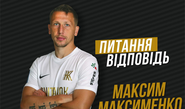Максим Максименко, фото ФК Колос