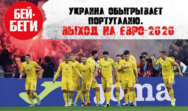 Бей-Беги, фото: Football.ua 