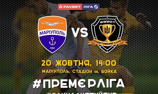 Фото СК Днепр-1