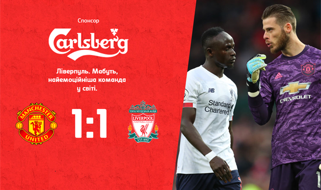 МЮ - ЛИВЕРПУЛЬ, ФОТО GETTY IMAGES/FOOTBALL.UA