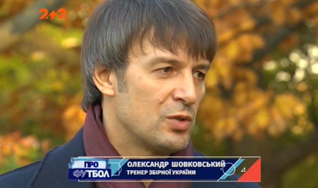 Александр Шовковский, фото: Скриншот 