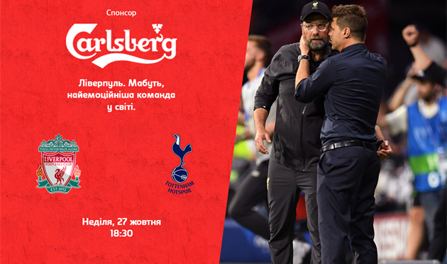 Ливерпуль - Тоттенхэм, Getty Images / Football.ua 