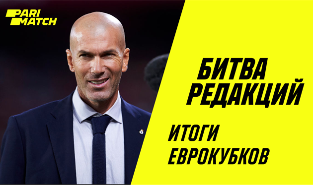 Зинедин Зидан, GETTY IMAGES / PARIMATCH