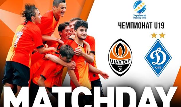 Шахтер U-19 - Динамо U-19, ФОТО ШАХТЕР