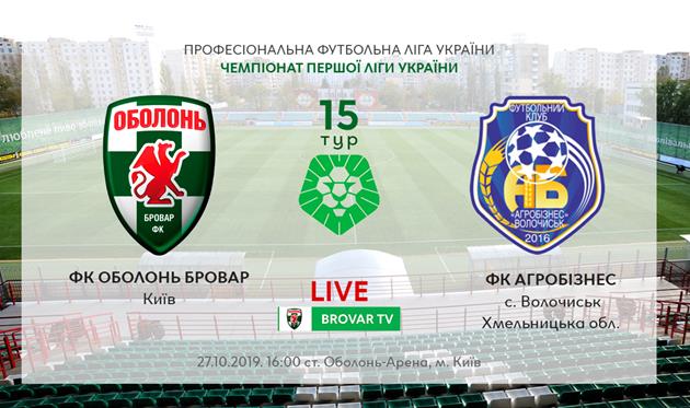ОБОЛОНЬ-БРОВАР - АГРОБИЗНЕС, ФОТО ФК ОБОЛОНЬ-БРОВАР