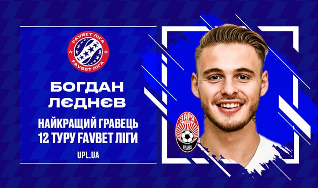 Богдан Леднев, УПЛ