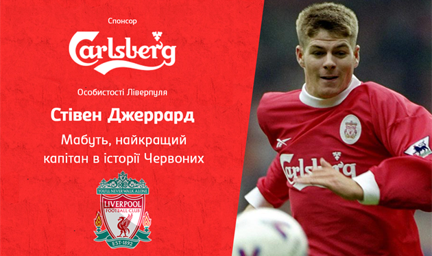 Стівен Джеррард, Football.ua / Getty Images