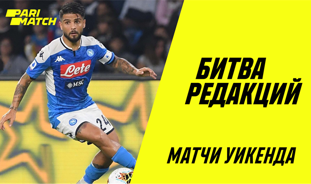 Лоренцо Инсинье, GETTY IMAGES / PARIMATCH