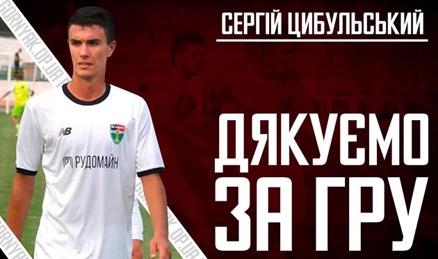 Сергей Цыбульский, ФК Горняк