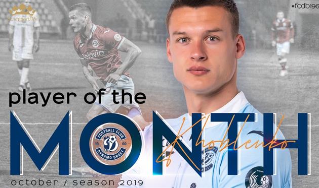 Алексей Хобленко, Динамо-Брест