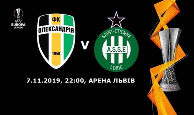 Александрия - Сент-Этьенн, фото Александрия