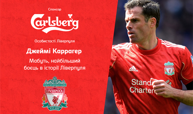 Джеймі Каррагер, FOOTBALL.UA / GETTY IMAGES
