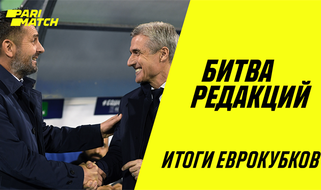Битва редакций: ПСЖ мог скрасить нашу неудачу, но не вышло