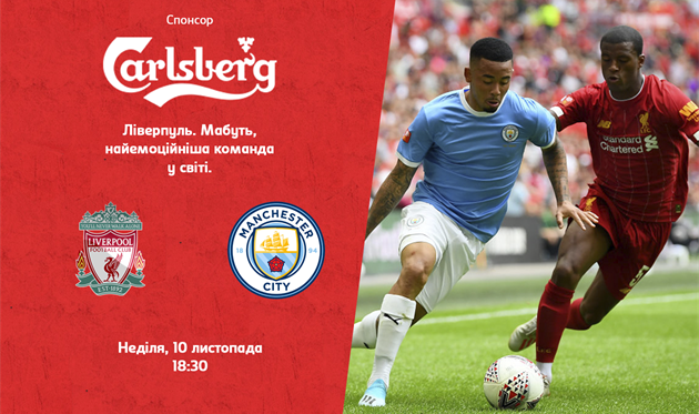 Ливерпуль - Манчестер Сити, Getty Images / Football.ua  