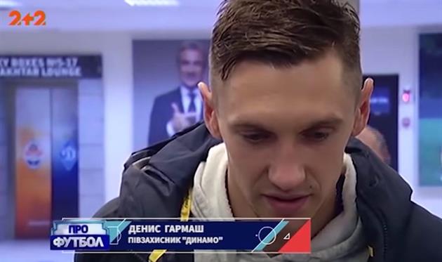 Денис Гармаш, фото: Скриншот 
