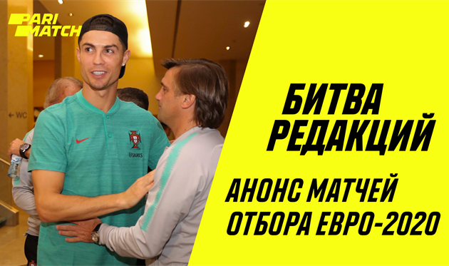 Битва редакций: злой Криштиану и мотивированные украинцы