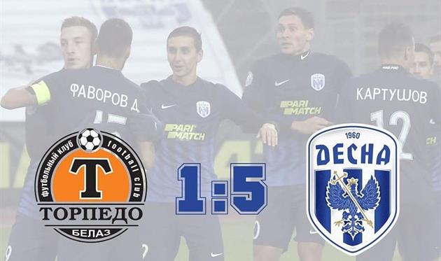 Десна разгромила Торпедо Жодино в товарищеском матче