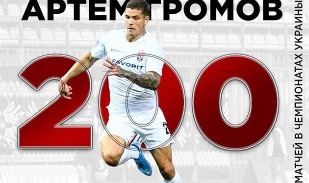 Артем Громов, фото Заря