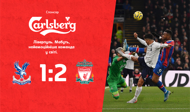 Кристал Пэлас - Ливерпуль, Getty Images