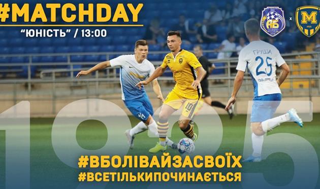 АГРОБИЗНЕС - МЕТАЛЛИСТ 1925, ФОТО МЕТАЛЛИСТ 1925