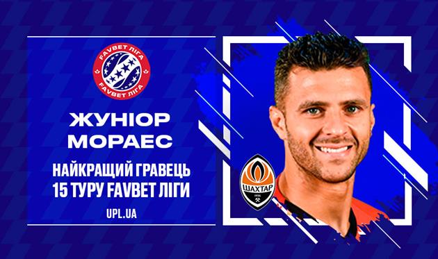 Жуниор Мораес, фото УПЛ