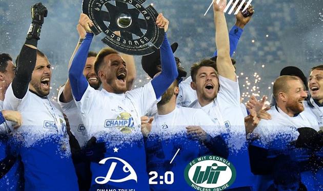 Фото ФК Динамо Тбилиси