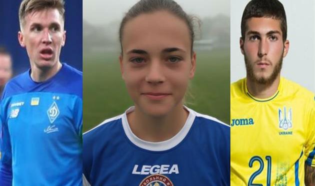 Сидорчук, Иванченко и Цитаишвили, footpass.ffu.ua / УАФ 