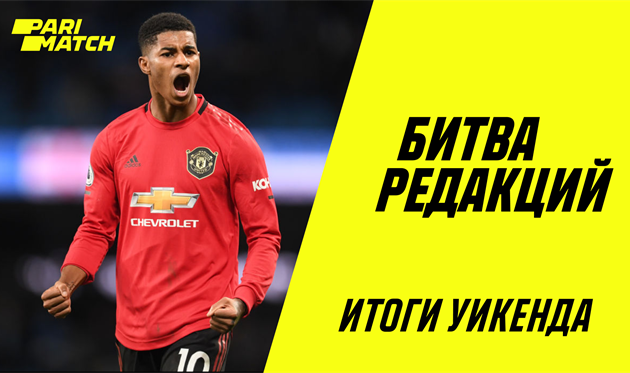 Битва редакций: идеальный тур и выход на первое место