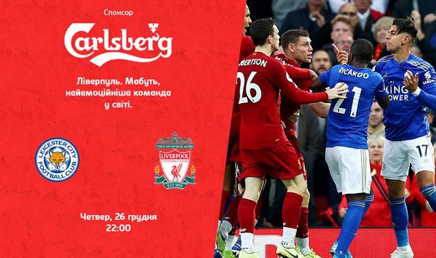 Лестер – Ливерпуль, Getty Images/Football.ua