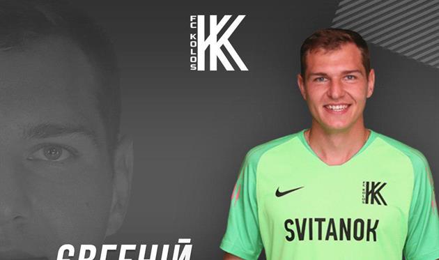 Евгений Волынец, фото ФК Колос