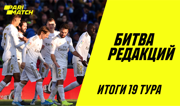 Битва редакций: уверенные ординары позволили немного увеличить банк