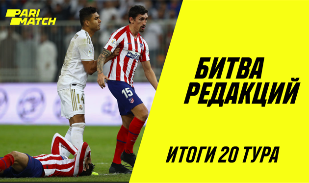 Битва редакций: сюрприз от 