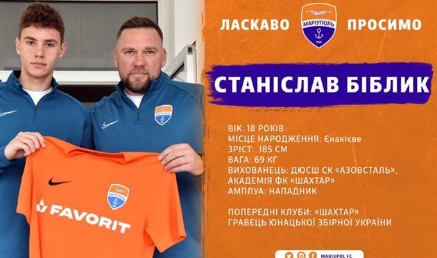 Станислав Библик и Александр Бабич, фото ФК Мариуполь