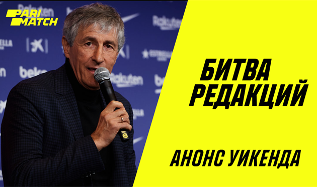 Битва редакций: испанский акцент