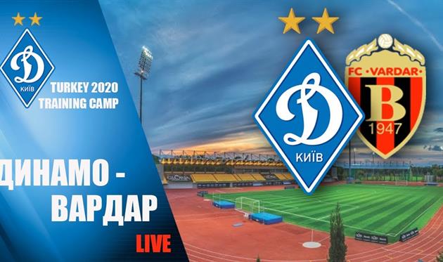 ДИНАМО - ВАРДАР, ФОТО: ФК ДИНАМО