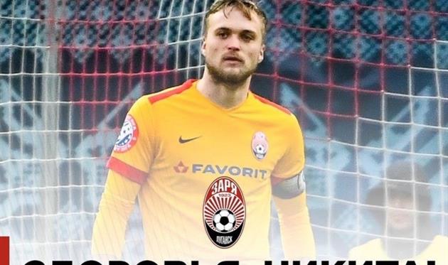 Никита Шевченко, ФК Заря