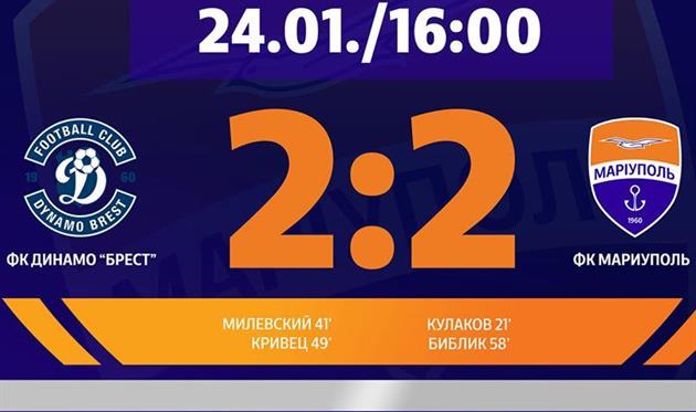 Фото ФК Мариуполь