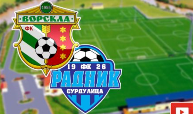 ВОРСКЛА - РАДНИК, ФОТО ФК ВОРСКЛА