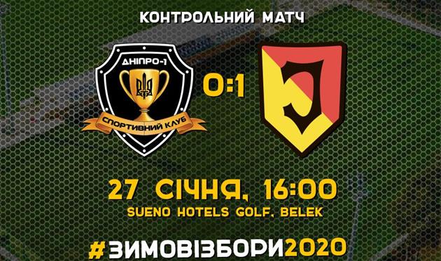Фото СК Днепр-1