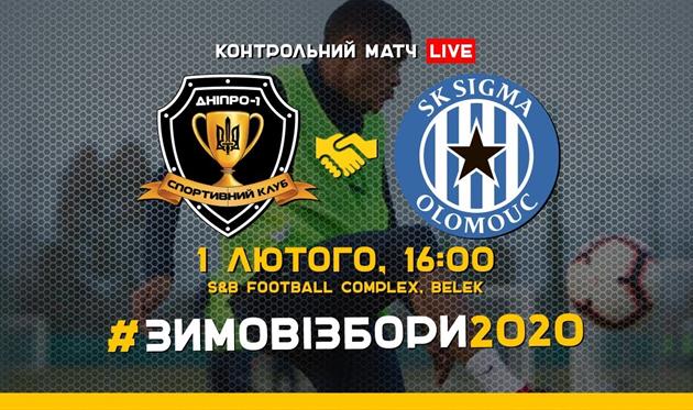 Днепр-1- Сигма, фото: СК Днепр-1