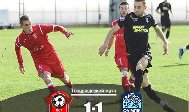 Фото ФК Олимпик