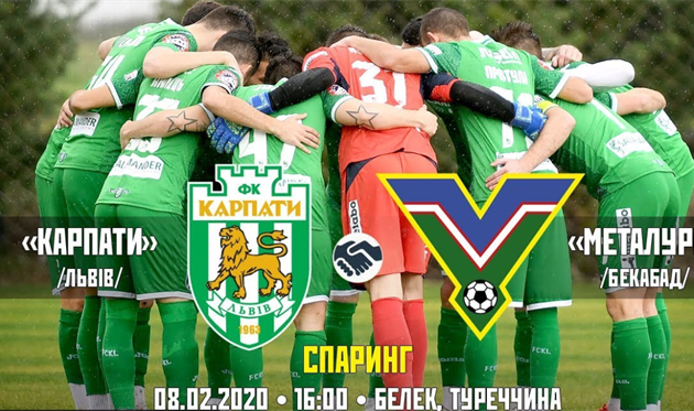 КАРПАТЫ - МЕТАЛЛУРГ Б, ФОТО КАРПАТЫ