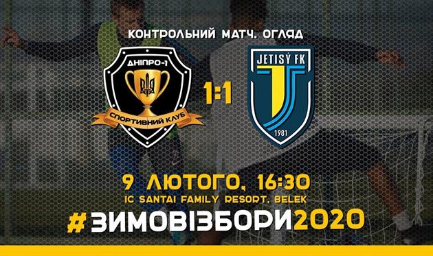 Фото: ФК Днепр-1 