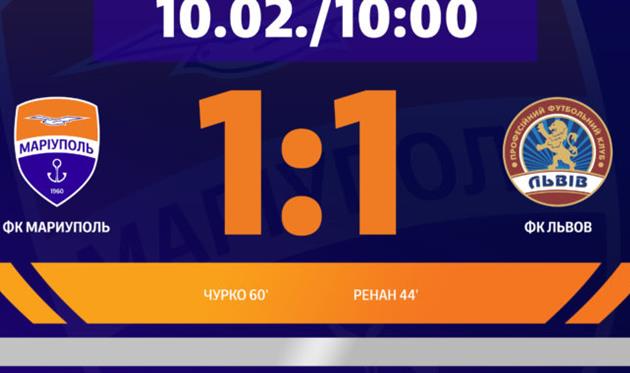 Мариуполь - Львов 