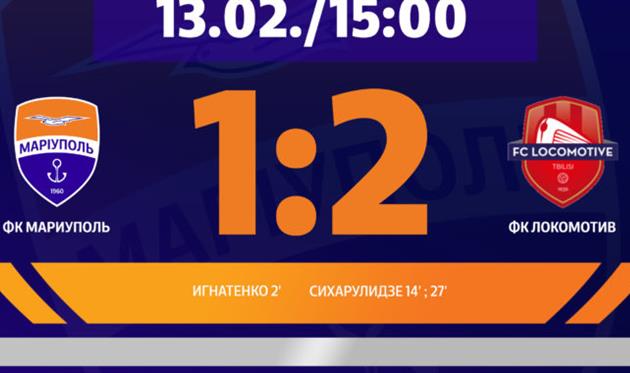 Мариуполь - Локомотив Тбилиси, фото ФК Мариуполь