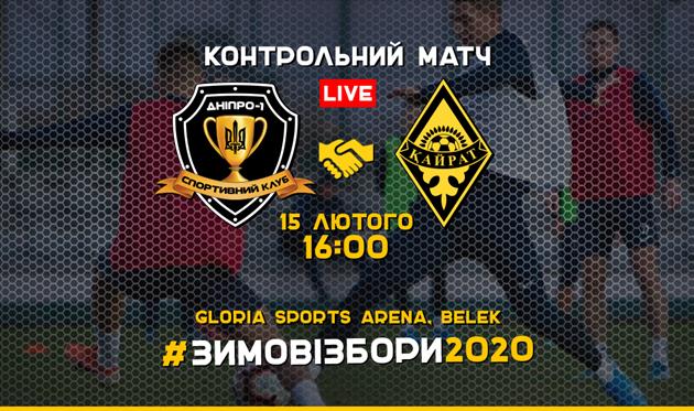 ДНЕПР-1 - КАЙРАТ, ФОТО ФК ДНЕПР-1