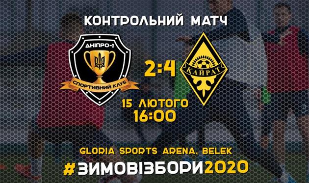 Фото СК Днепр-1