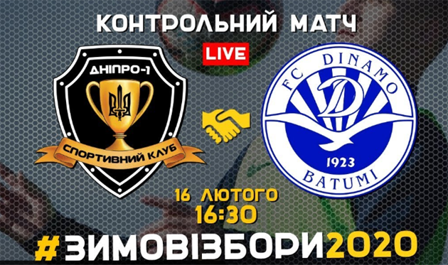 ДНЕПР-1 - ДИНАМО БАТУМИ, ФОТО ФК ДНЕПР-1