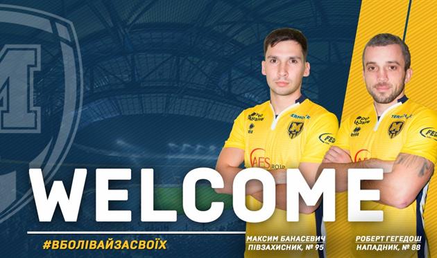 Максим Банасевич и Роберт Гегедош, Металлист 1925