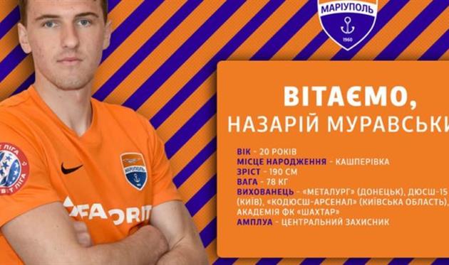 НАЗАРИЙ МУРАВСКИЙ, ФОТО ФК МАРИУПОЛЬ